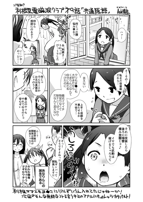 「なんで【あなりんこ】なの?」とか「どこに電池入れてんだろう?」とか分からない方のために。

いやもっと分からねぇ格好してる奴らがいますが 