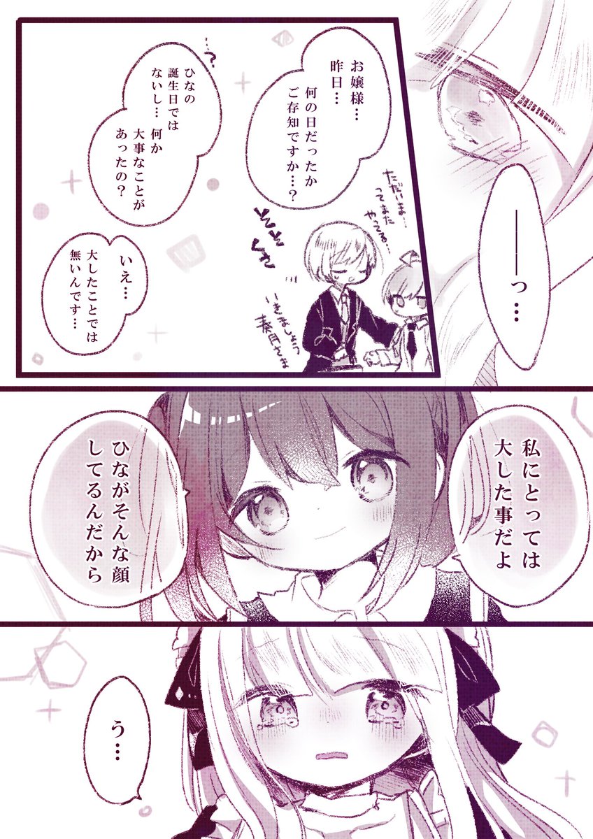 #創作百合
ポッキーの日のヒナはるです。久しぶりにこの二人描いた…たのしかった… 