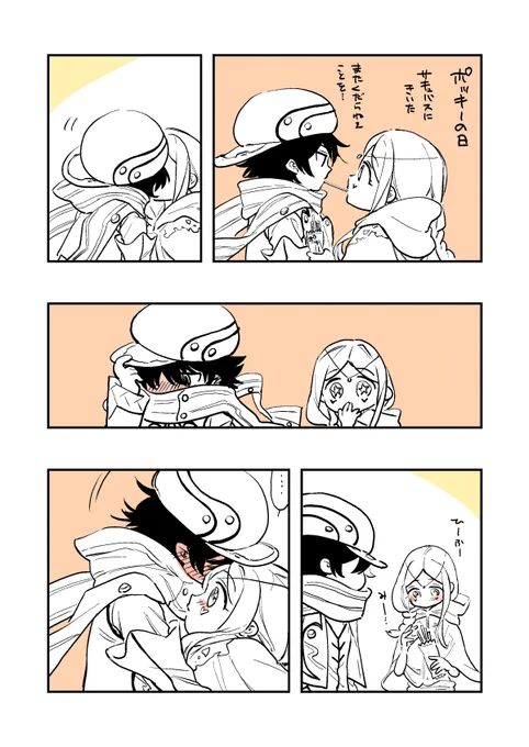 あと何回かなーってしてるアモリリ 