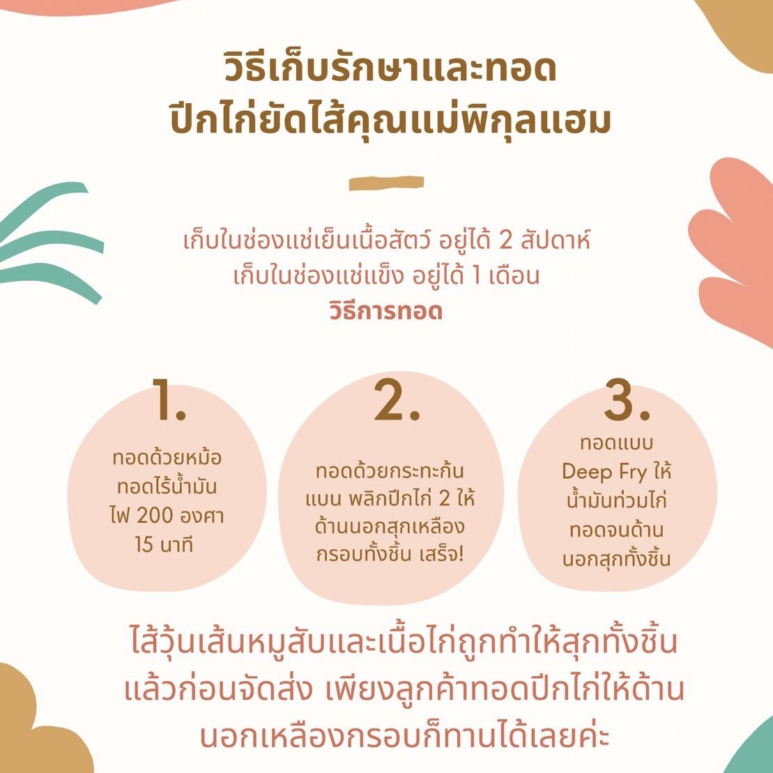 pikulhamkitchen's tweet photo. บอกโปรวันนี้ เที่ยงวัน - เที่ยงคืน รับ 11.11

ปีกไก่ยัดไส้แบบแช่เย็นลด 11% 
เหลือ 15 ชิ้น 311 บาท (น้ำห��ัก 1.4-1.5 กก.)
แถมน้ำจิ้มไก่พร้อมทานค่า https://t.co/kufMCr96QE