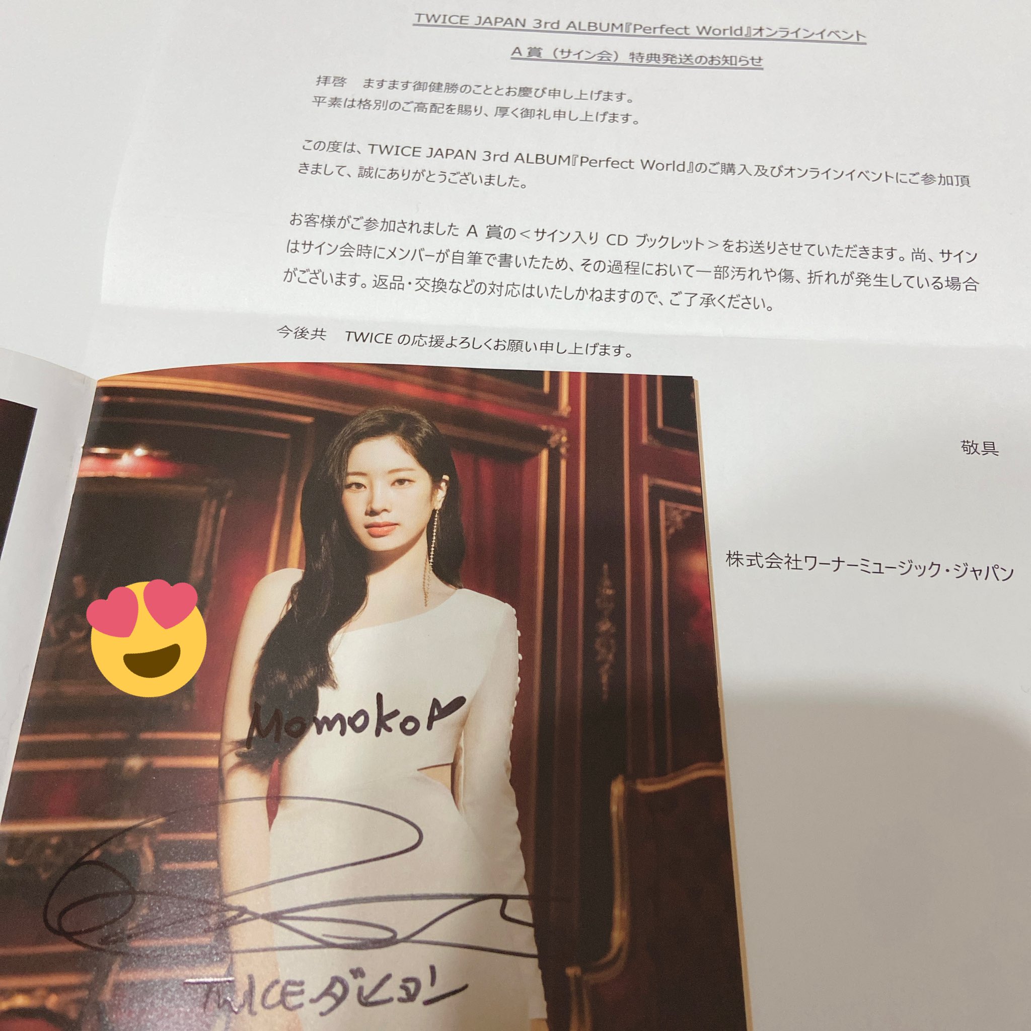 保証書付】 TWICE ジヒョ サイン入りチェキ perfect world アイドル