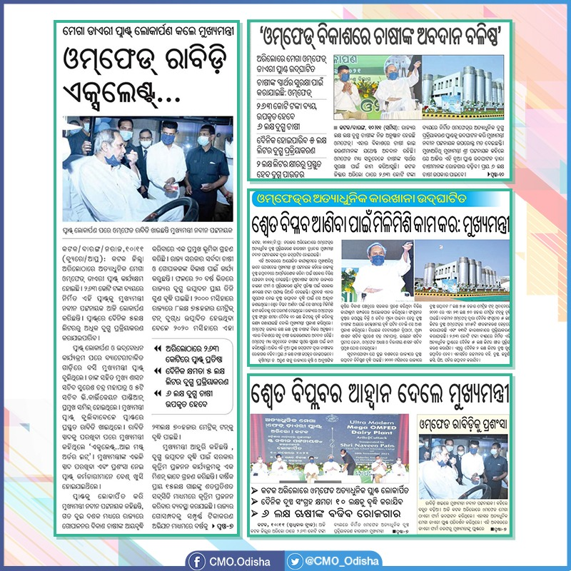 CMO Odisha tweet media