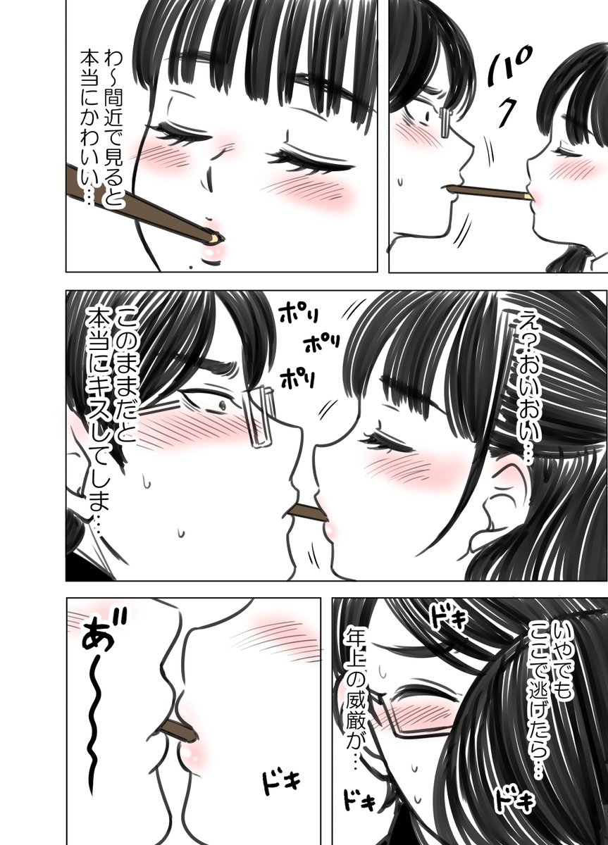 4歳差の中学生と高校生のポッキーの日
#ポッキーの日 