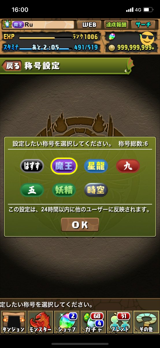 Rune_pad's tweet photo. 「時空」来たー！
デザインなかなか良い感じ
#パズドラ https://t.co/9mlKn351oM