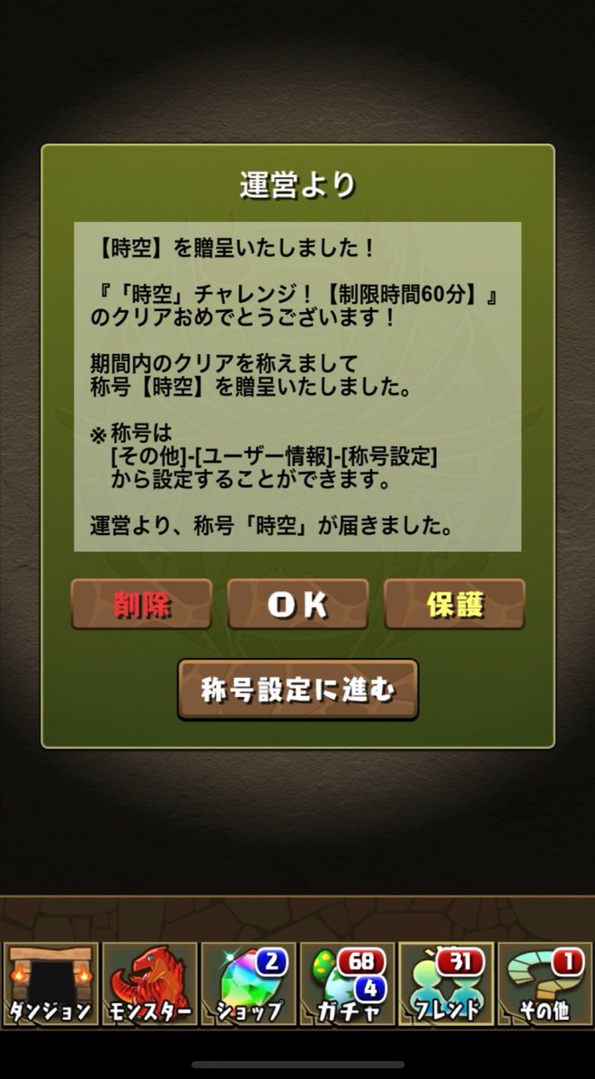 Rune_pad's tweet photo. 「時空」来たー！
デザインなかなか良い感じ
#パズドラ https://t.co/9mlKn351oM