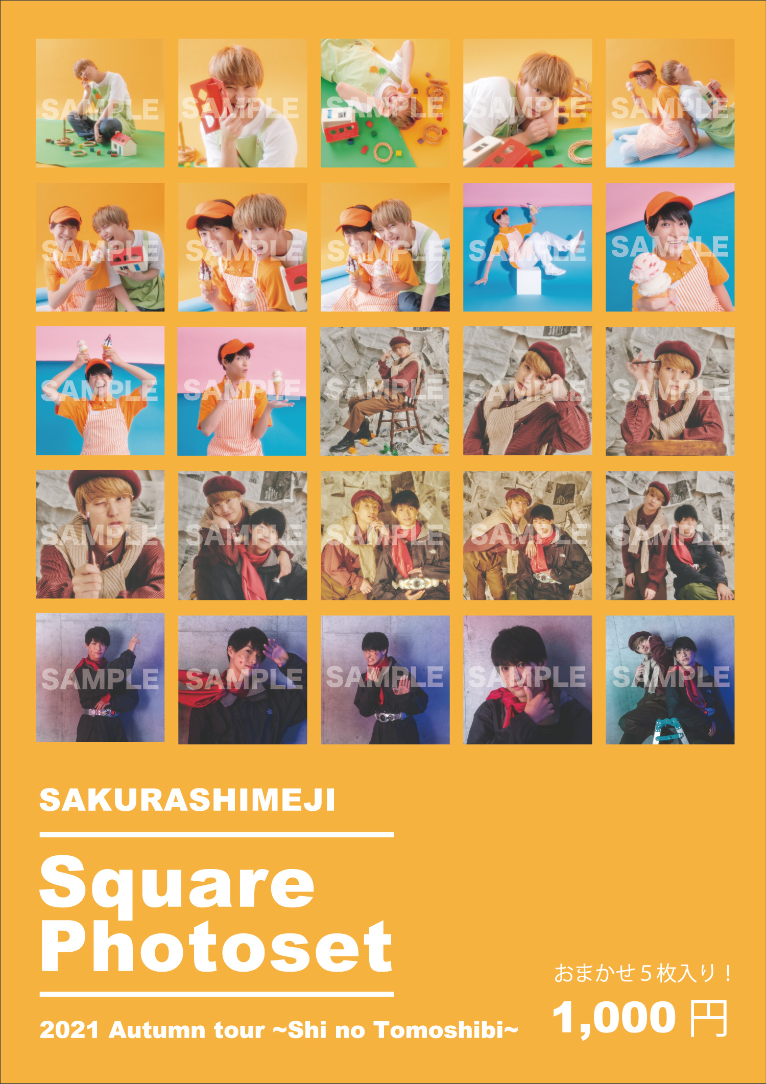 Sakurashimeji さくらしめじ フォト ランダムグッズ セット