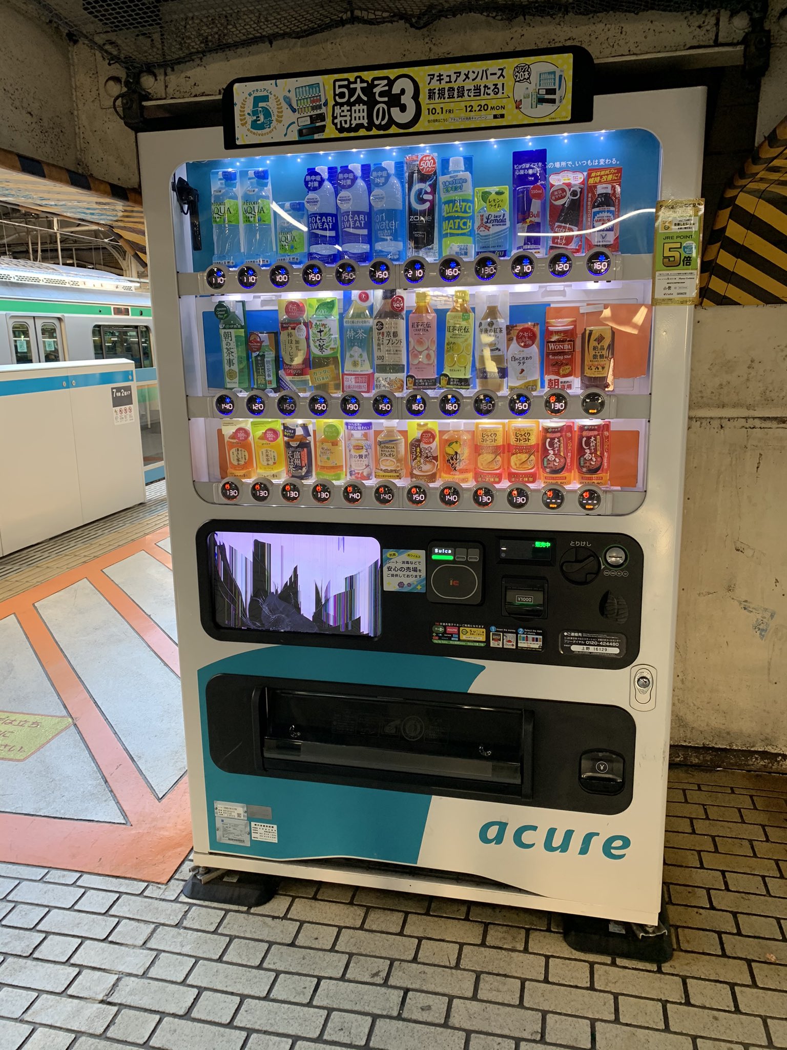 Taishee 自販機にオシャレな都会のイラストあるなぁ って近づいたら破壊だった T Co O0rck8axs9 Twitter Taishee 自販機にオシャレな都会のイラストあるなぁ って近づいたら破壊だった T Co O0rck8axs9 Twitter