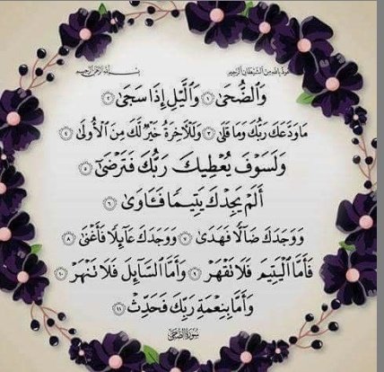 زهرةه الربيع🦋 (@soso04198485) on Twitter photo 