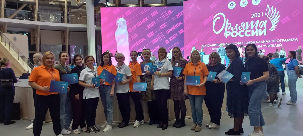 tcar2212's tweet photo. Орлята Добровольцы программу успешно завершили! Педагоги #ЛицейвЛесном повысили квалификацию и вдохновились идеями #PДШ и #ШколаРосатомаОрлёнок2021 Спасибо #ШколаРосатома
#СетьШколаРосатома
#Орлёнок https://t.co/X5VeO64wA3