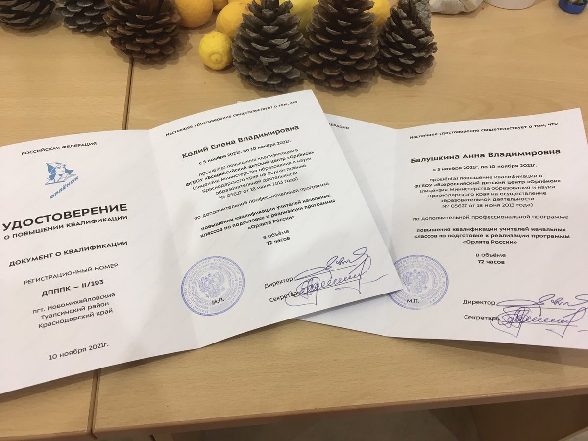 Орлята Добровольцы программу успешно завершили! Педагоги #ЛицейвЛесном повысили квалификацию и вдохновились идеями #PДШ и #ШколаРосатомаОрлёнок2021 Спасибо #ШколаРосатома
#СетьШколаРосатома
#Орлёнок
