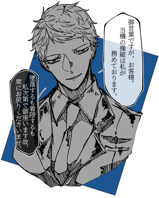 敬語は決して崩さないがサディストのケがある。(プロフより) 