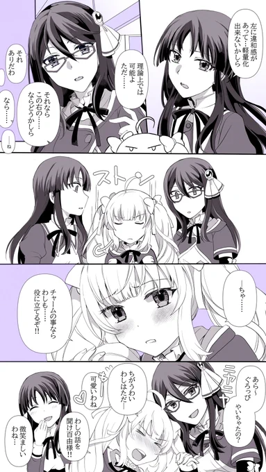 もゆみり。百由様のシルトちゃん。
#アサルトリリィ_FA 
