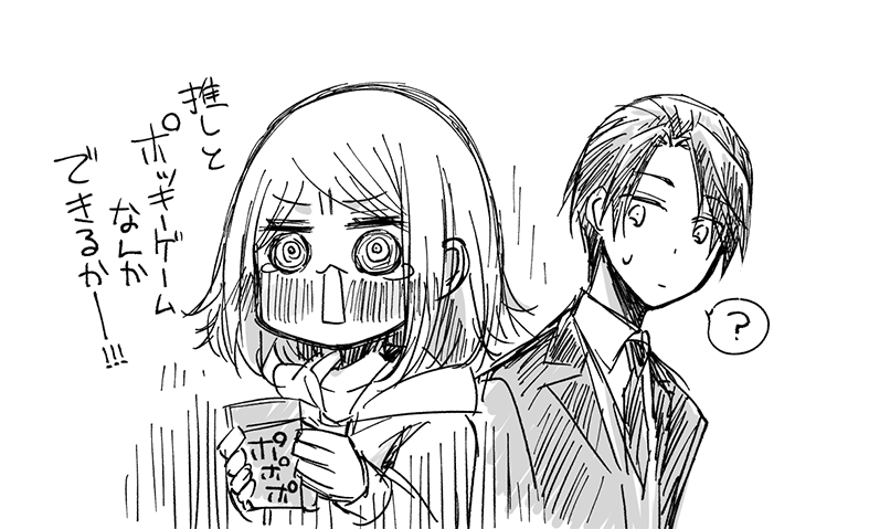 去年 #鳩子さんは時々魔法少女 