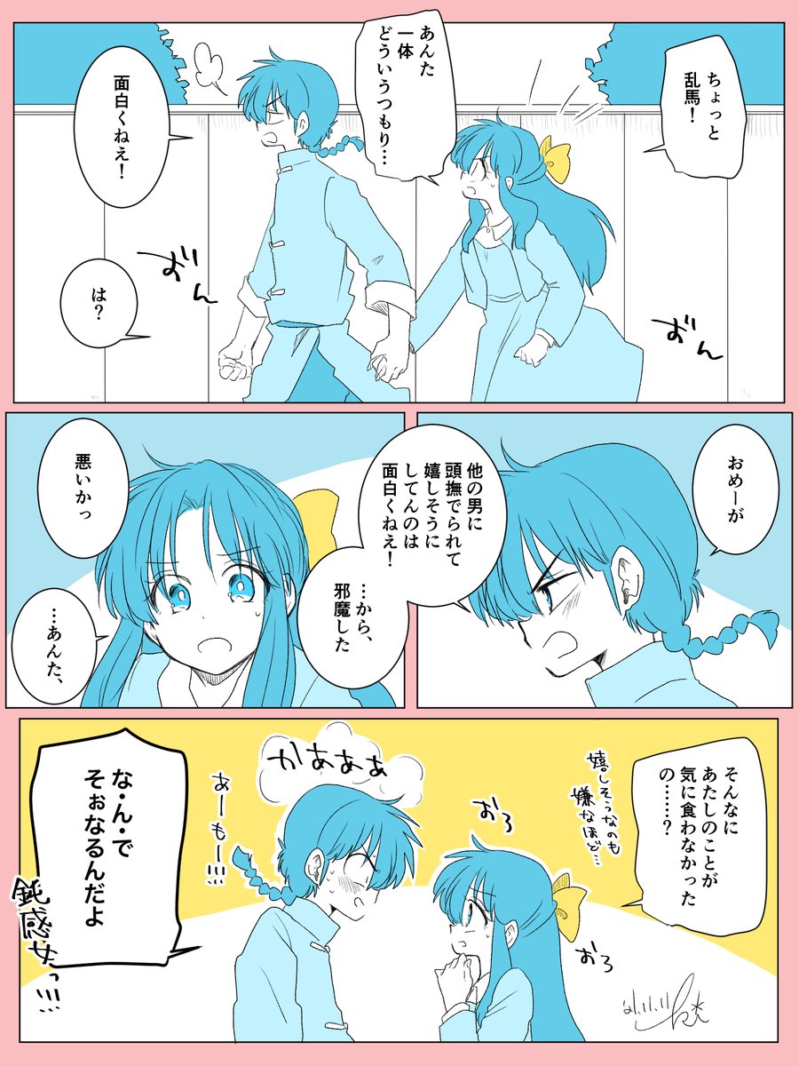 ⚠️乱×ロングあ 