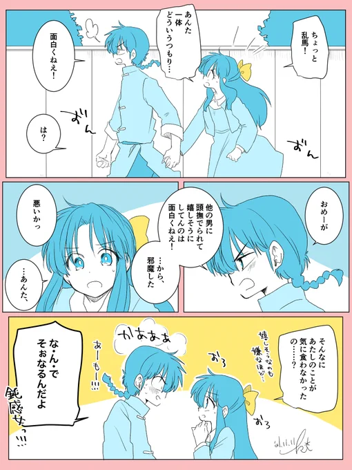 ⚠️乱×ロングあ 