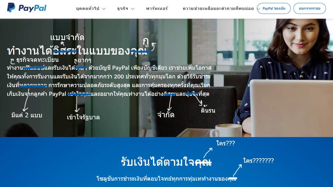 RNowong's tweet photo. #paypal #paypalthailand 
ข่วยแก้หน้าเว็ปคุณด้วยนะ paypal https://t.co/cGHpP7bk9P