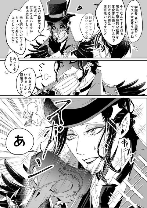 さらにさらに🎭のマスク事情考えてたクロ監♀?(監顔あり、🎭捏造素顔)
メガネ人にしか伝わらんかもですがよくこうなりますよね 