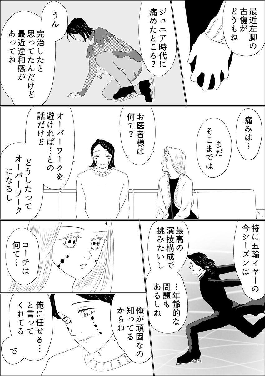 魘夢&amp;累の俺たちフィギュアスケーター、五輪シーズン編。
今季のGPSは、後半のNHK杯とロシア杯に出場が決まっている魘夢さんでありましたが…?
現在GPSたけなわですが、作中はまだシリーズ開幕直前とお考えください🙇‍♂️
#氷上の推し鬼ズ 