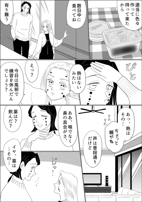 魘夢&amp;累の俺たちフィギュアスケーター、五輪シーズン編。
今季のGPSは、後半のNHK杯とロシア杯に出場が決まっている魘夢さんでありましたが…?
現在GPSたけなわですが、作中はまだシリーズ開幕直前とお考えください🙇‍♂️
#氷上の推し鬼ズ 