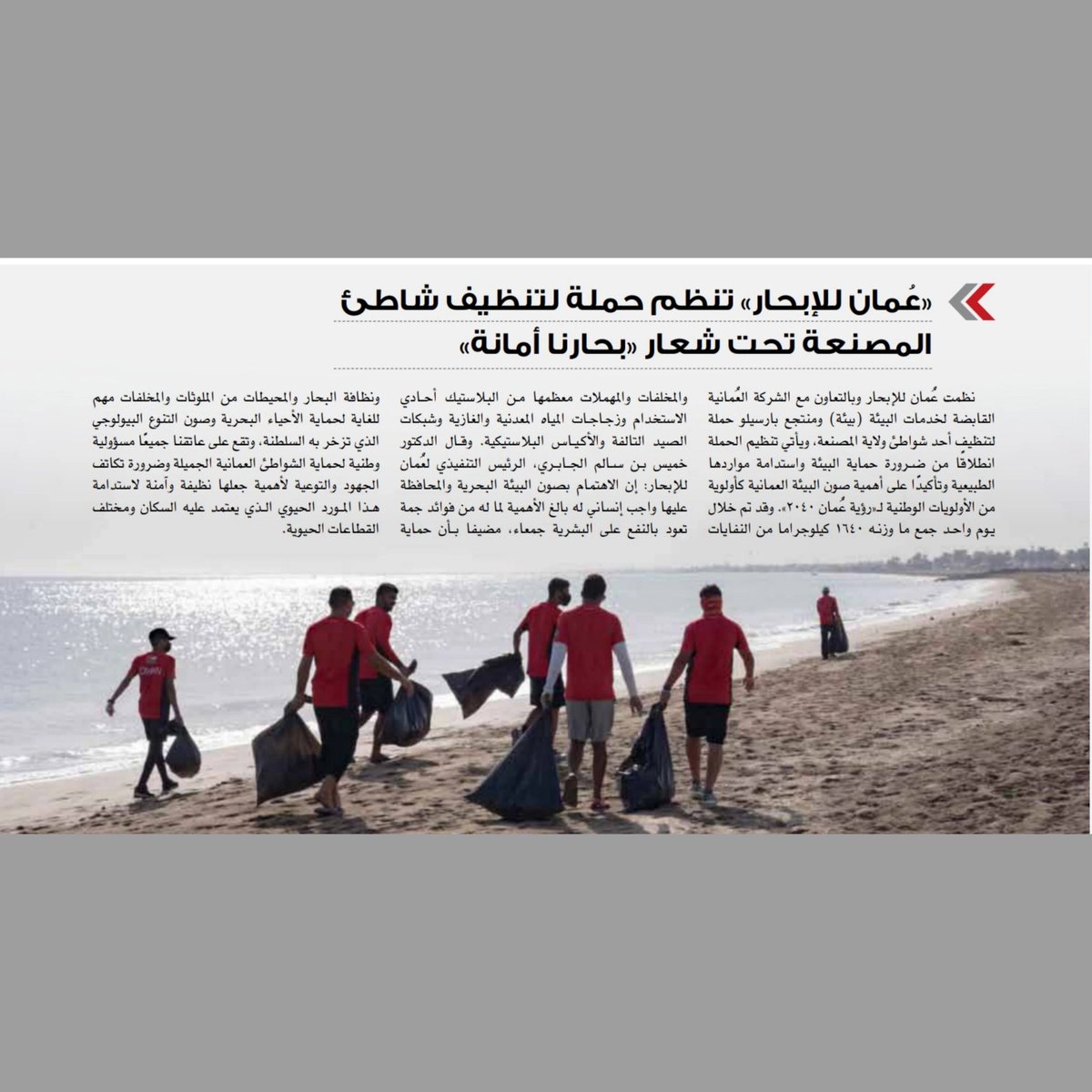 المركز الوطني للبحث الميداني في مجال حفظ البيئة (@alwashaq_oman) on Twitter photo 
