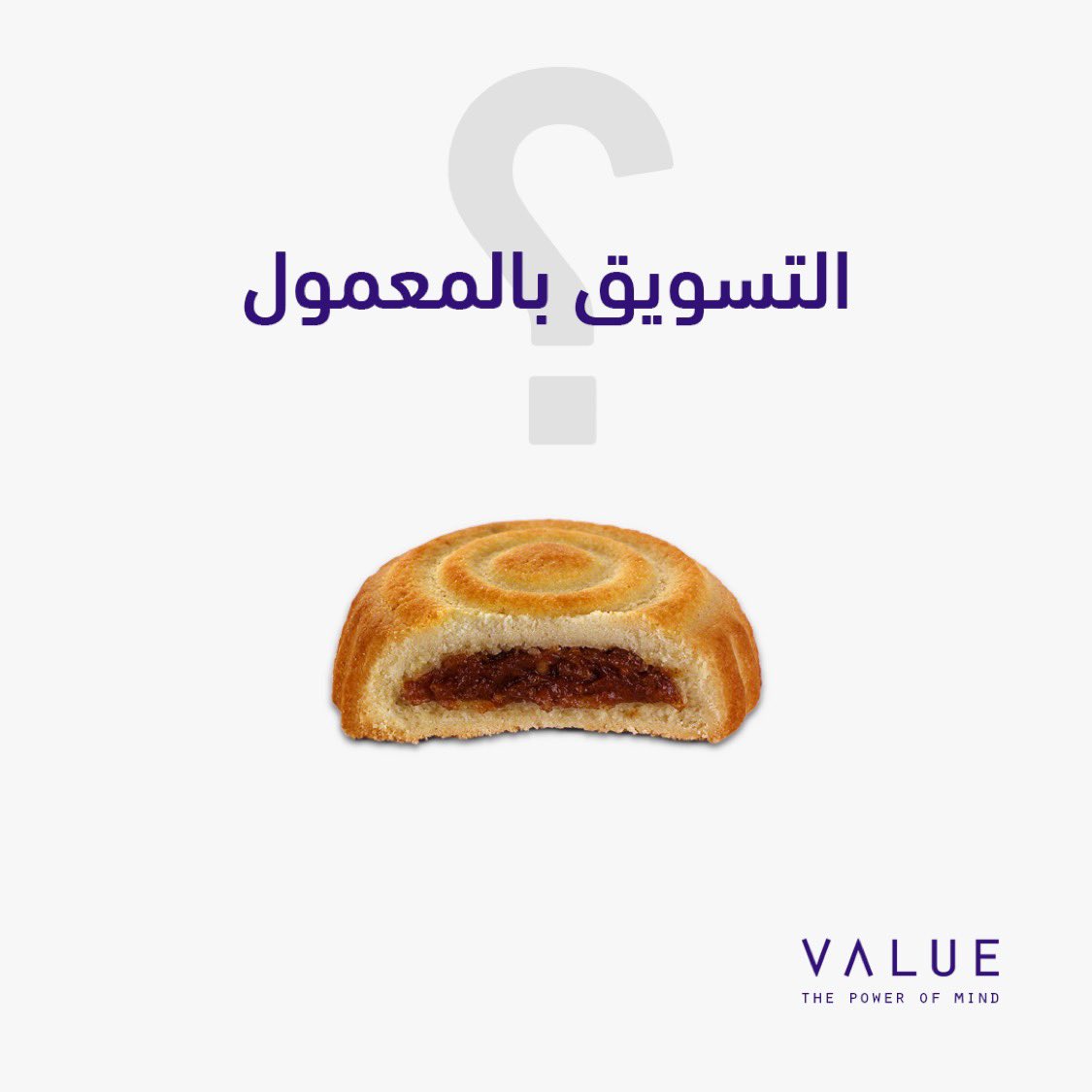 ValueKsa's tweet photo. .
طبعاً مافي شيء اسمه التسويق بالمعمول ، لكن بالأمس كان في قصة بطلها #معمول ، تفاعل معها الكثير من البراندات المحلية وصنعت تواصل مع جمهورها ، وهذا الشيء الي نسويه في ادارة حسابات التواصل لعمل��ءنا ( نرصد الحدث المناسب ونتفاعل معه ) ، 
تواصل معنا واطلب خطتك التسويقية . 
#تسويق https://t.co/ypQLb7O7ZT