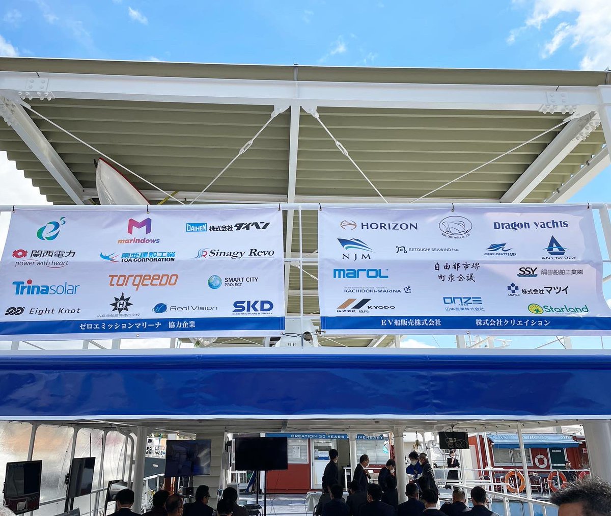 newjapanmarine's tweet photo. 本日は堺ゼロエミッションマリーナの一般公開式典にて電動水面清掃船と準天頂衛星みちびきを使った自動離着岸(特許取得済)について公演させていただきました。
#newjapanmarine #ボート #ニュージャパンマリン #boatshow #yacht #yatchts #boat #boats https://t.co/vOmHKg9dj5