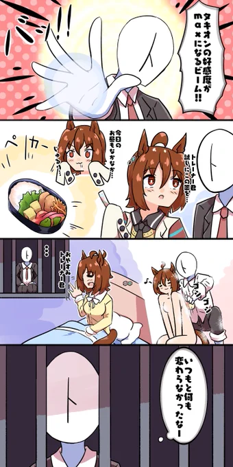 アグネスタキオンVSトレーナー君 #ウマ娘 