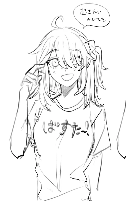 起きたら伸びてた立香ちゃん 