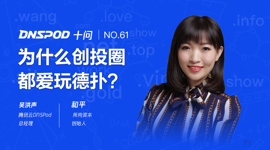 腾讯云DNSPod tweet media