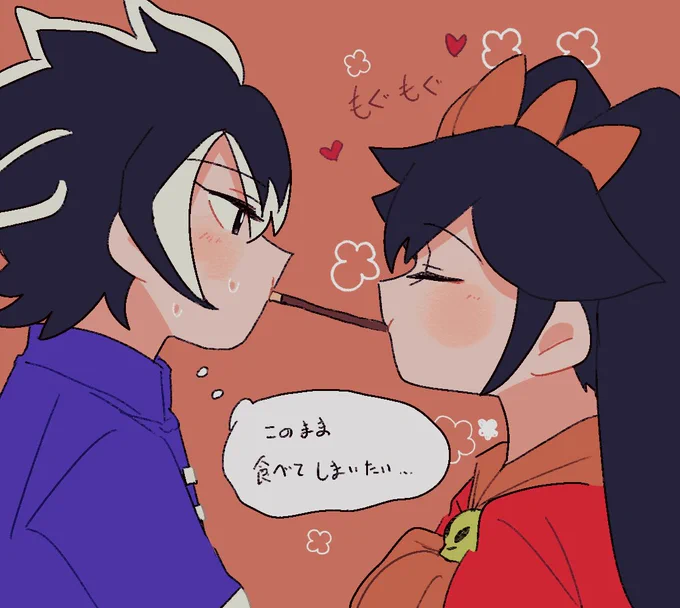 ヤンアシュちゃん〜 