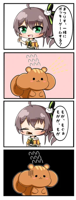 ポッキーゲーム

#祭絵 