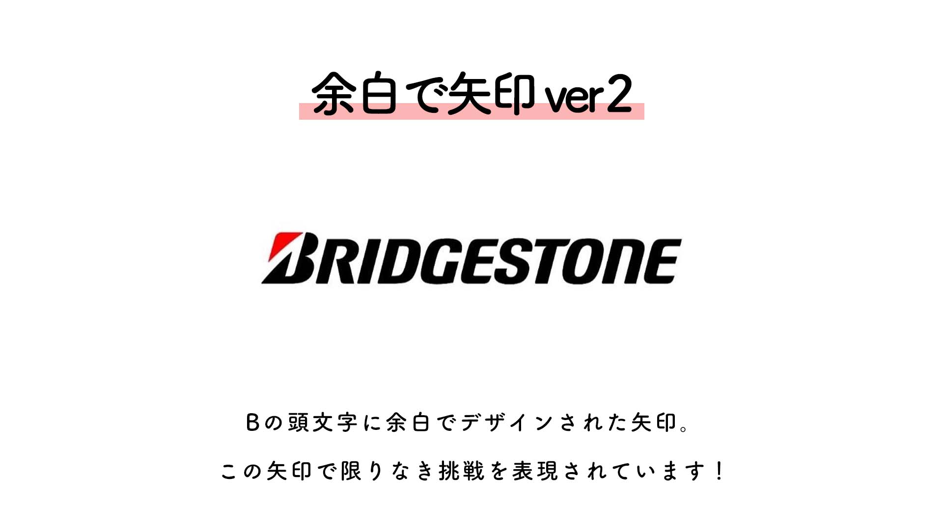 デザイン研究所 デザ研 矢印を使った有名ロゴ集めてみました T Co 3zcaw28smd Twitter