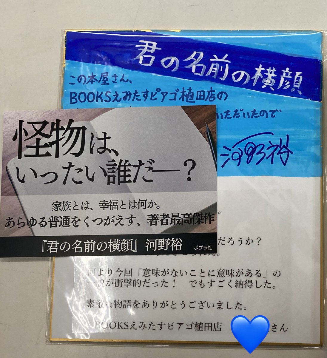 君の名前の横顔 Twitter Search Twitter