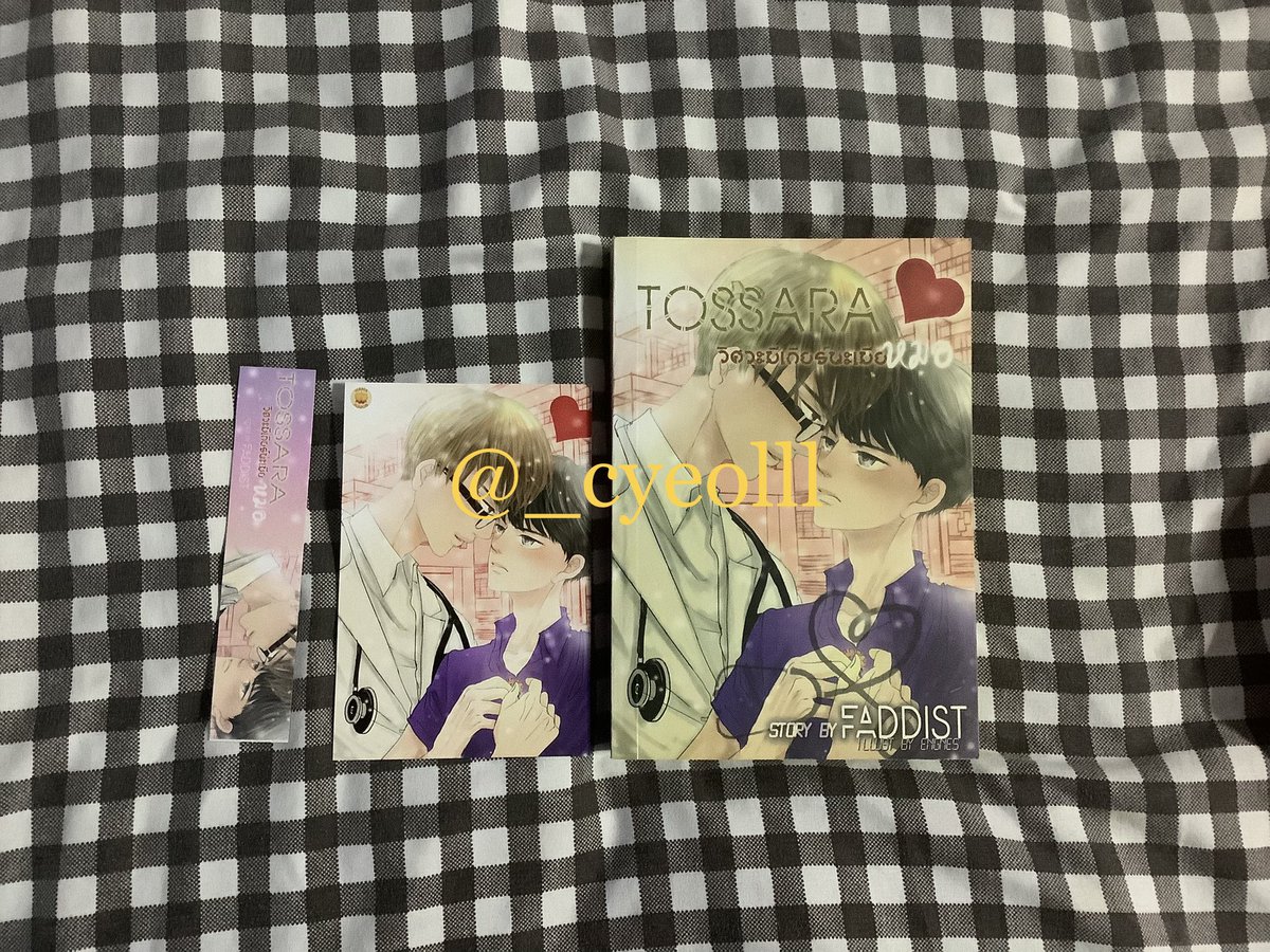 _cyeolll's tweet photo. ส่งต่อtossara ของแถมครบ 250รวมส่ง ทักมาขอดูรูปเพิ่มเติมได้นะคะ #TOSSARA #วิศวะมีเกียร์น่ะเมียหมอ #ENofLoveรักวุ่นๆของหนุ่มวิศวะ #นิยายวาย #นิยายวายมือสอง #ขายนิยายวาย #ส่งต่อนิยายมือสอง https://t.co/4nAHZkXrrH