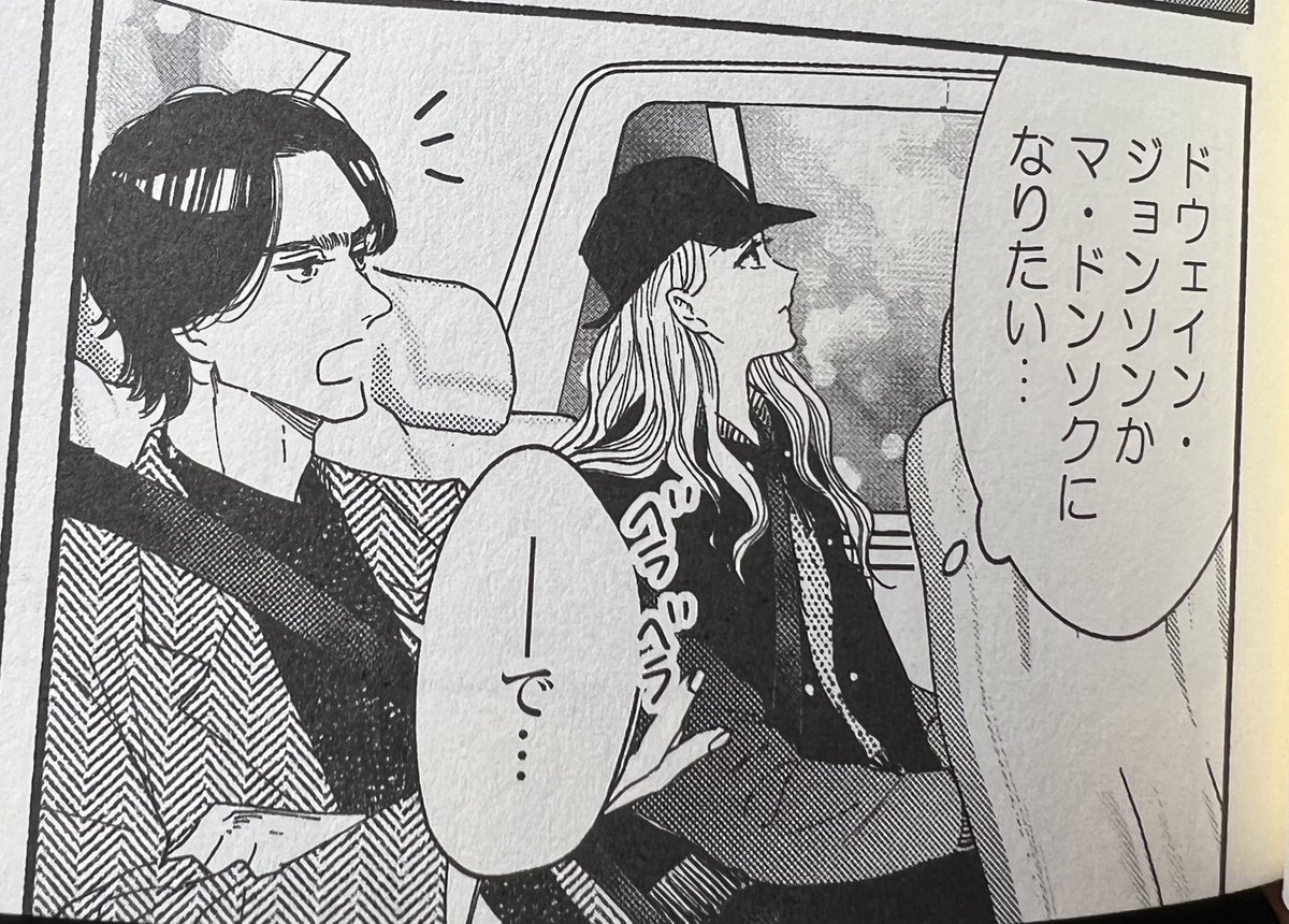 これは…描き続けていたら、いつかマブリーやドウェイン・ジョンソンにも読んでもらえるのでは…新しい夢ができました…! 