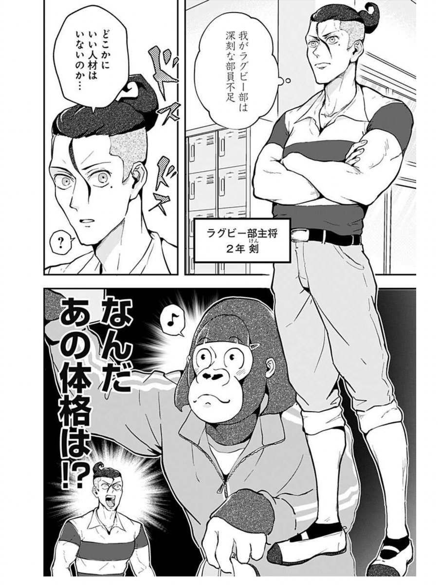 イケメン男子に求められるJKの話
(1/3) 