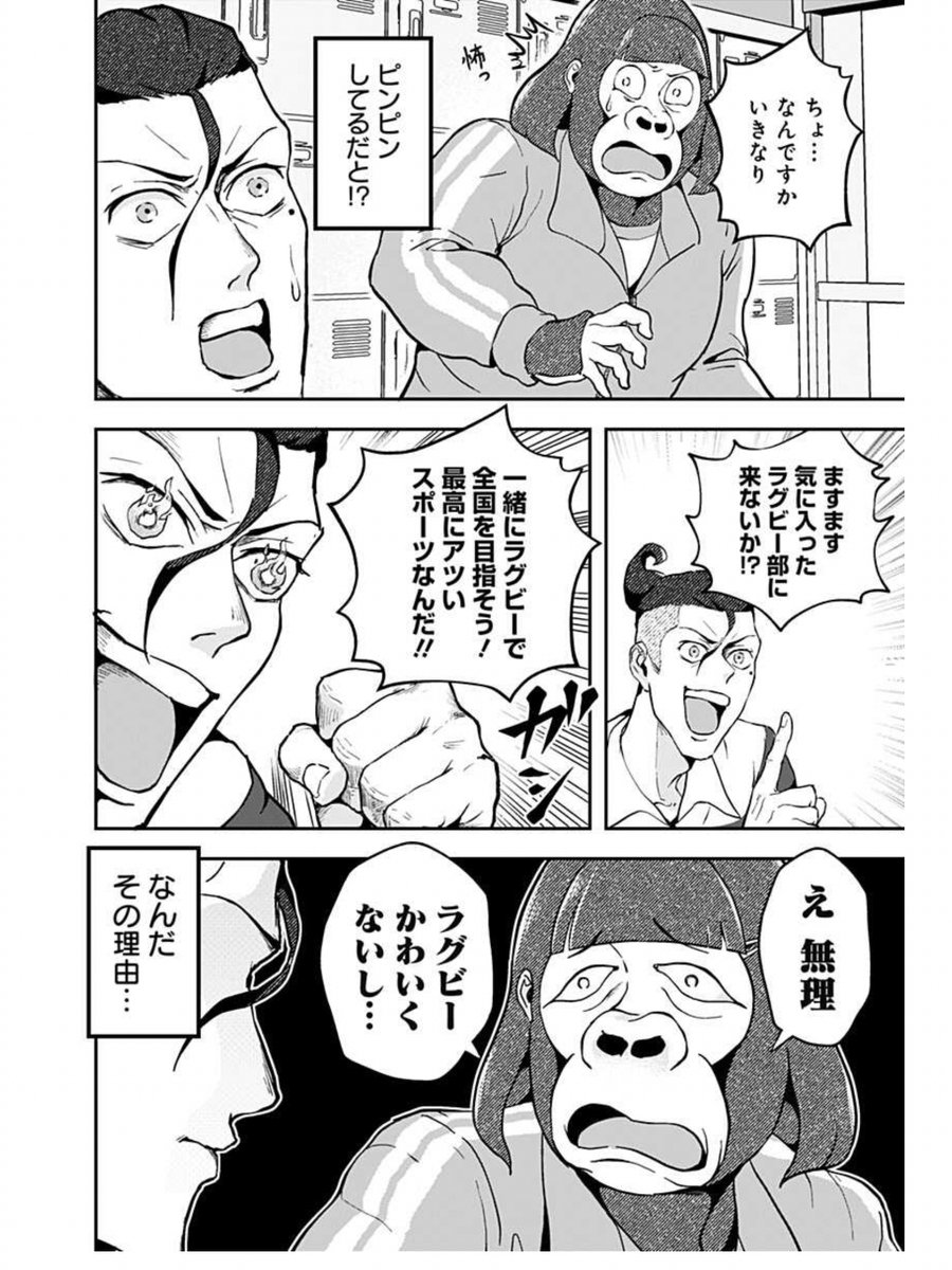 イケメン男子に求められるJKの話
(1/3) 