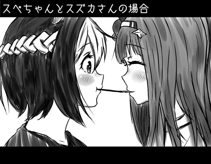 チームスピカのポッキーの日

#ウマ娘
#ポッキーの日 