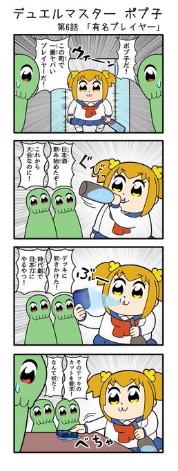 ヤバいプレイヤー 