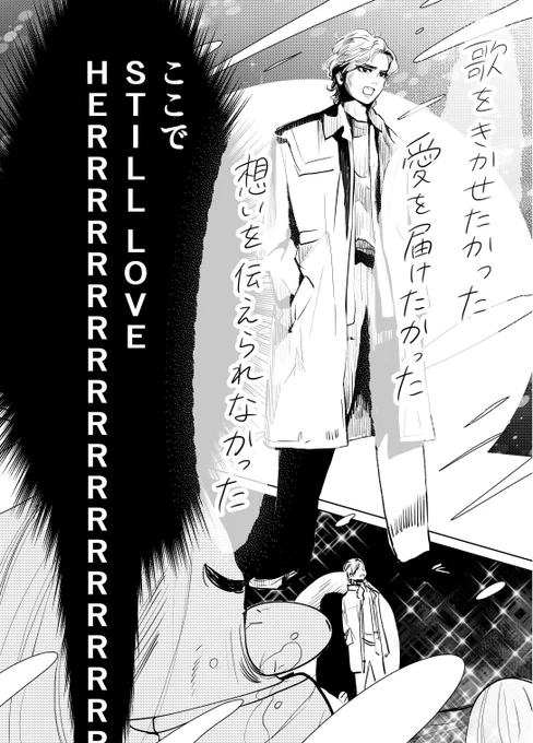 【趣味】【ネタバレあり】シティーハンターファンが宝塚雪組公演を観に行った話(2/2) 
