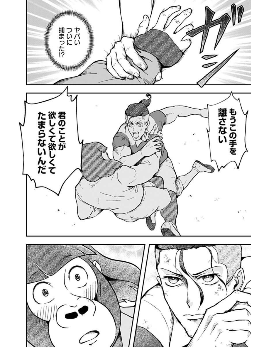 (3/3)

次回は11月16日に更新します〜 