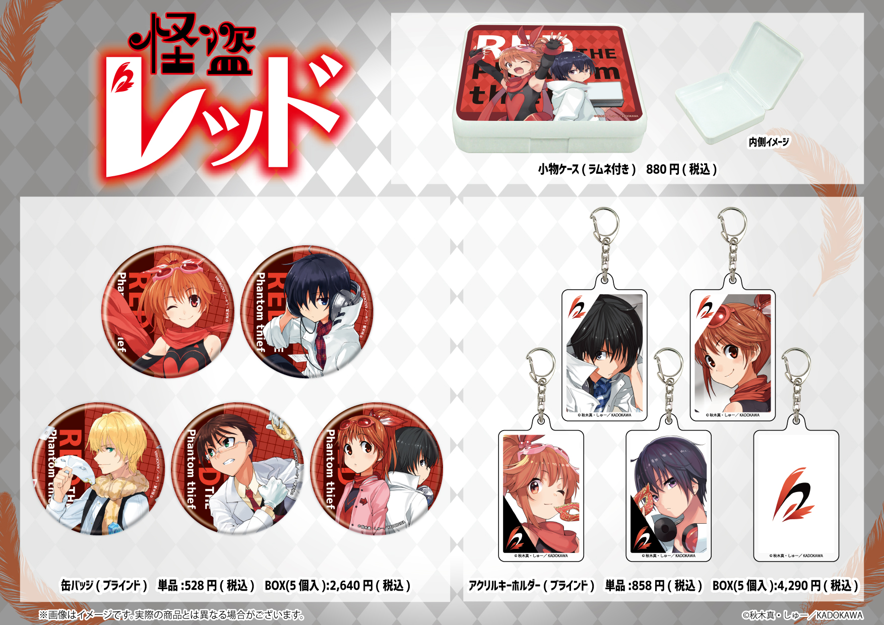 怪盗レッド Twitter Search Twitter