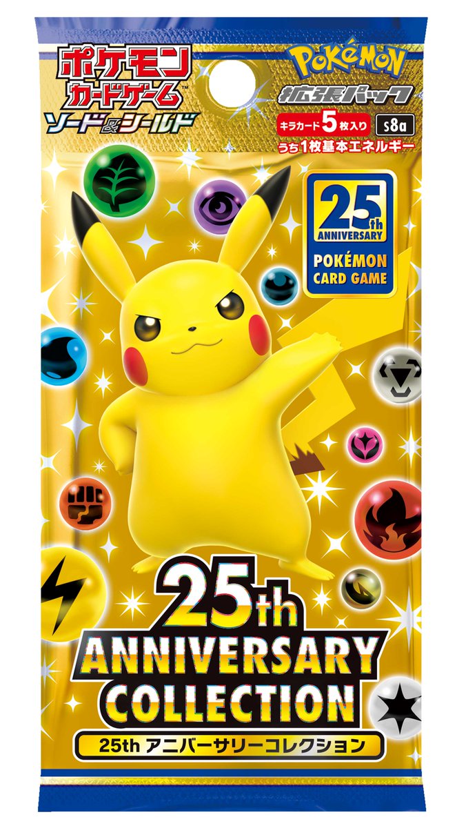 フォロー＆RTキャンペーン！ ポケモンカード『25th ANNIVERSARY