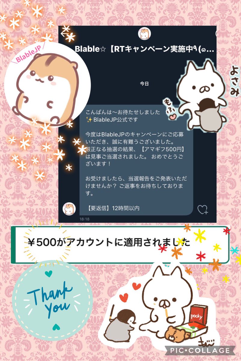nkpndisk's tweet photo. Blable✩【RTキャンペーン実施中٩(๑❛ᴗ❛๑)۶】（@BlableJP）様の企画でアマギフ500円当選致しました✧*｡*(ˊωˋ*)و✧*｡
いつも魅力的なプレゼントキャンペーンを実施されていますので気になった方は是非✨
本当にありがとうございました！これからも応援してます❤️‍🔥
#BlableJP実績
#しおむしろぐ https://t.co/5URJWYjpuf