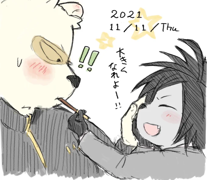 2️⃣0️⃣2️⃣1️⃣/1️⃣1️⃣/1️⃣1️⃣😋✨
止めるフリしてさりげなく触る関 