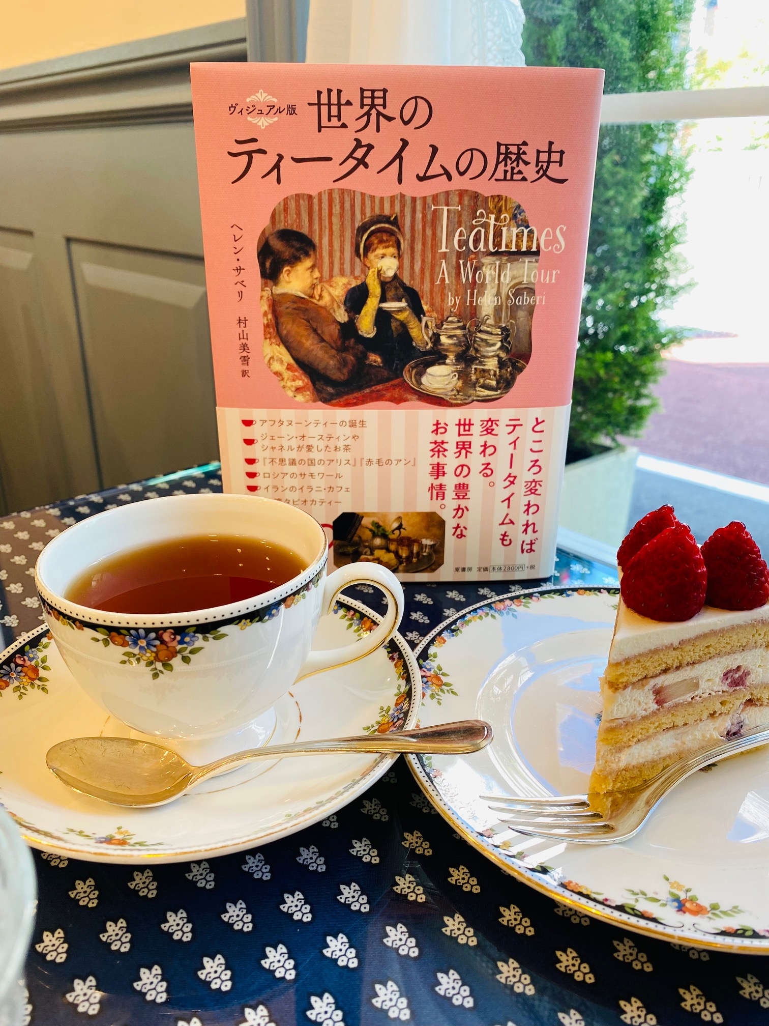 不思議の国のアリス♥️不思議なティータイム