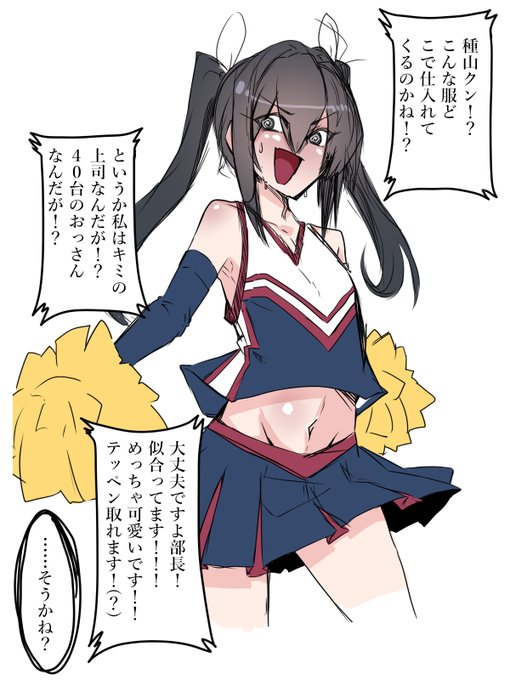 部長チョッッッッッッッッッッッッロ 