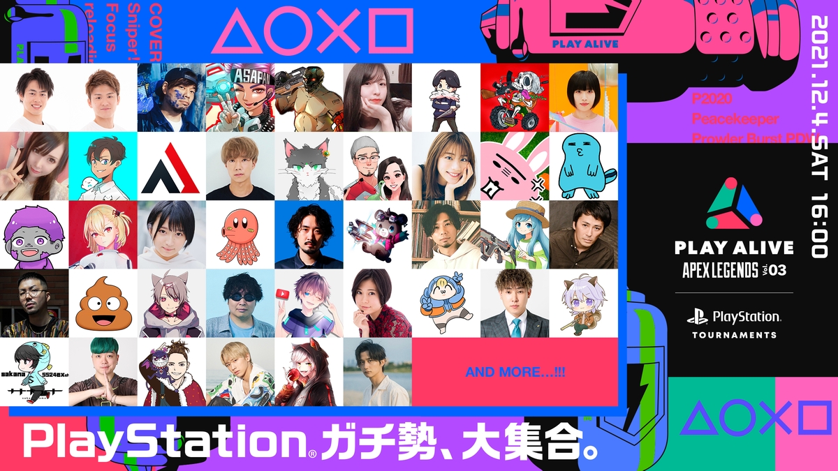 PlayStation_jp's tweet photo. 【#esports】オンラインeスポーツイベント｢PLAY ALIVE : Apex Legends Vol.3｣を12月4日(土)開催！
人気実況者、アーティスト、タレントら3名1チームによるドリームマッチ！

詳しくはこちら⇒ https://t.co/aiRa6lDTzC

#プレアラ #PSApex #プレアラApex #ApexLegends https://t.co/8X9dLNloon