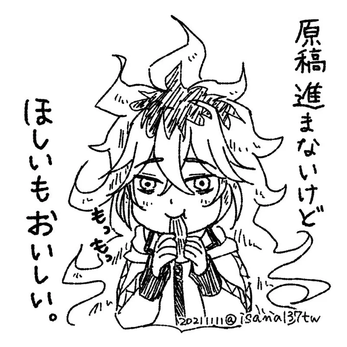 日記🍠 うっかり2袋食べた。 