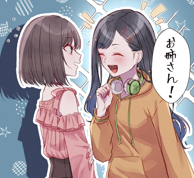 陽キャラパワー✨✨

#prsk_FA 